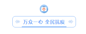 加強(qiáng)防控·九芯助力抗疫丨防疫語音提示器60天免費(fèi)租用