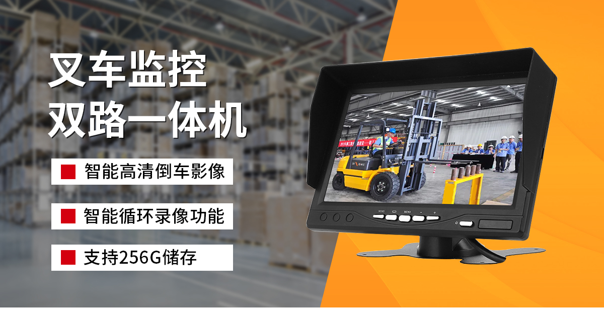 兩路一體行車記錄儀 兩路一體行車記錄儀