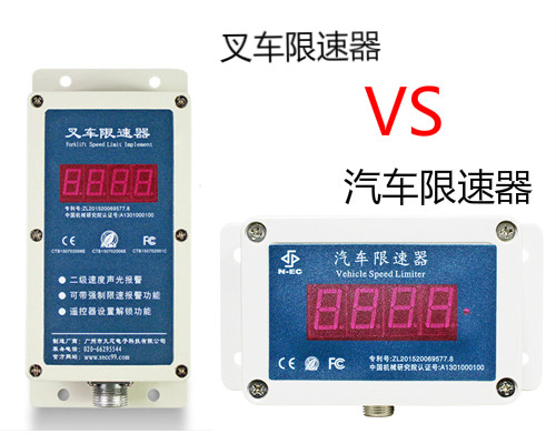 同樣是限速器，九盾安防叉車(chē)限速器和汽車(chē)限速器區(qū)別在哪里？